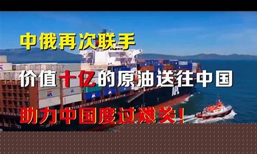 中俄2000亿美元石油_中俄一亿吨石油价值多少钱