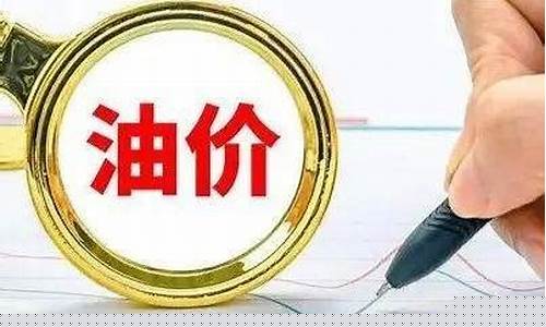 鹤壁最新油价95_鹤壁油价95号汽油今天