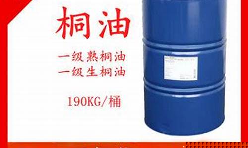 2019桐油价格表_2021桐油价格