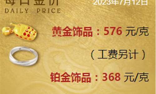 2019宝庆银楼金价查询表_2019宝庆银楼金价查询