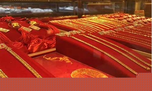 老凤祥黄金什么价格了_老凤祥金价格外高吗