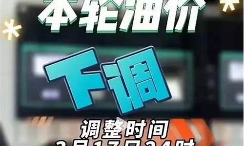 天津油价2021首次调价_天津司机吐槽油价