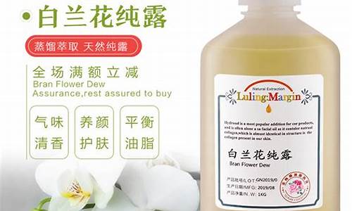 中国十大品牌白兰花油价格_白兰花油祛斑吗