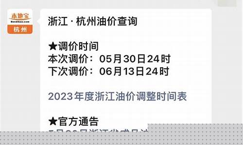 杭州现在油价文案说说_杭州地区油价