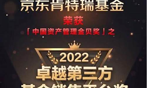 京东代销基金价值高吗_京东代销基金价值