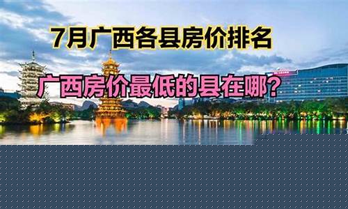 广西哪个地方有黄金_广西哪个城市金价便宜