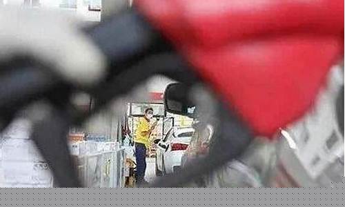 鹤壁市油价活动中心_鹤壁今日油价查询