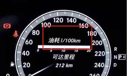 汽车油价怎么算多少钱一公里_汽车油价怎么算公里油耗公式