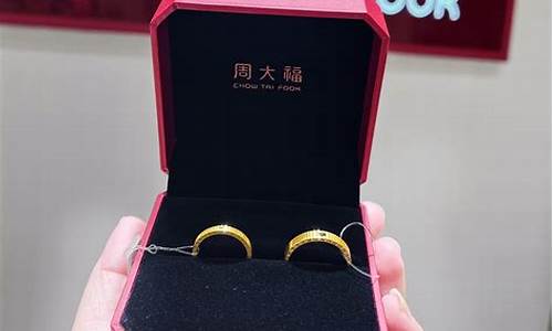 金价周大福对戒活动文案_周大福足金对戒