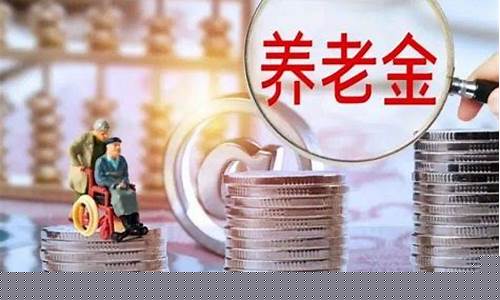 乐清养老金价格表图片_乐清养老金价格表