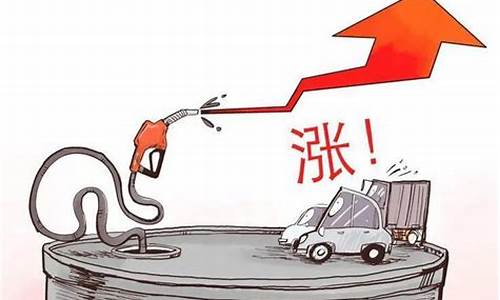 此次油价什么时候调整_这次油价调整是什么时候