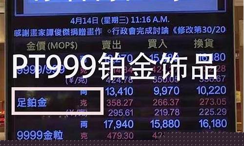 澳门今日金价多少一克2020_澳门金价8月23