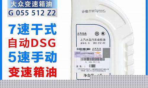 帕萨特更换齿轮油价格表_帕萨特更换齿轮油价格表最新