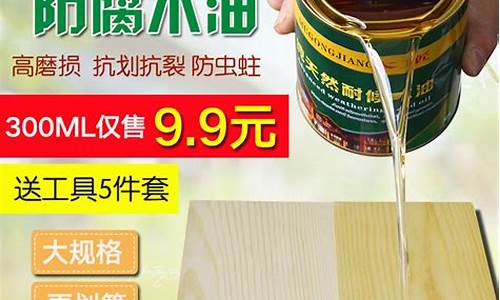 新疆实木木蜡油价格_新疆实木木蜡油价格多少