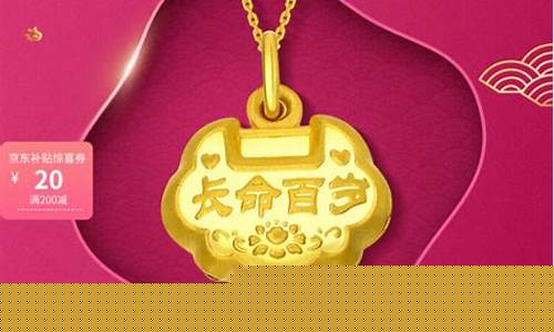 澳门 金店_澳门金价宝宝平安锁多少