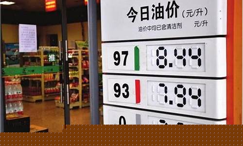 武汉吉远加油价格查询表_武汉吉远加油价格查询