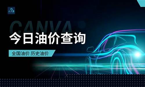 气油价钱如何查询_怎么查石油汽油最新价格