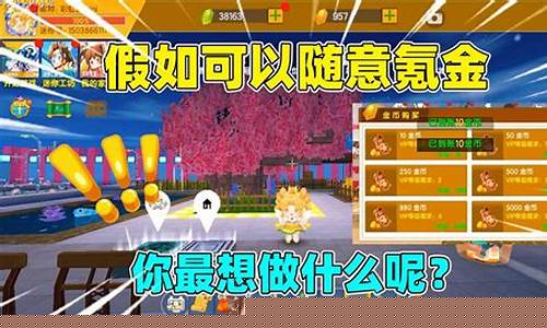 迷你世界氪金价钱_迷你世界迷你币多少钱一个