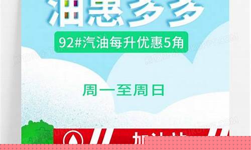 国威油价会员优惠_国威油价会员优惠活动