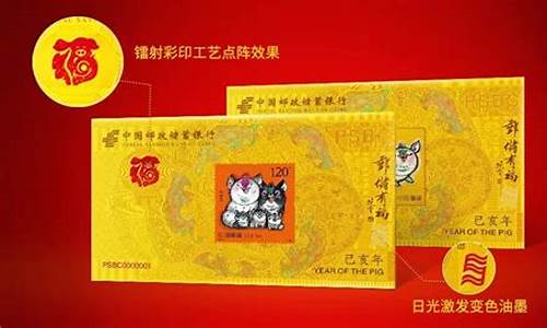 邮政猪年贺岁金价格_邮政猪年金钞多少钱