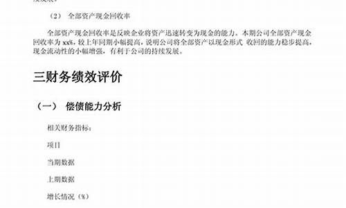 金价分析报告怎么写的_金价分析报告怎么写的啊