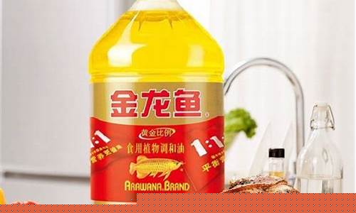 永丰年食用调和油价格_永丰食集