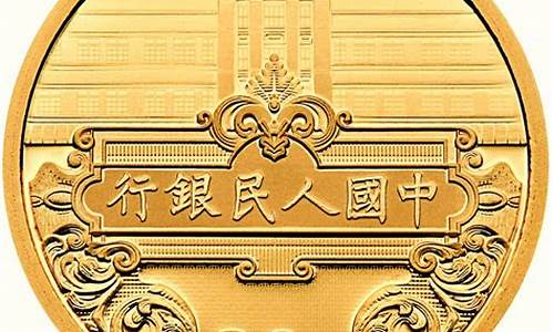 2021纪念金币有投资价值吗?_纪念币金币和金价
