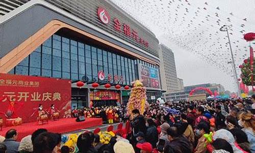 东营全福元_垦利全福元金价格