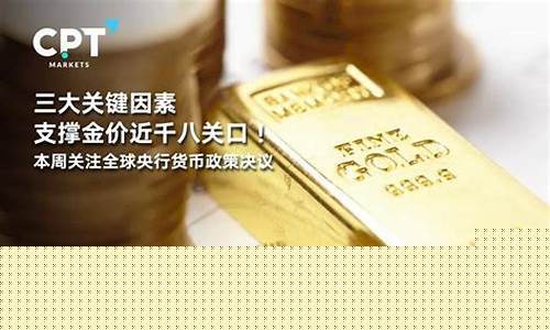 全球黄金总价_全球金价突破千八关口
