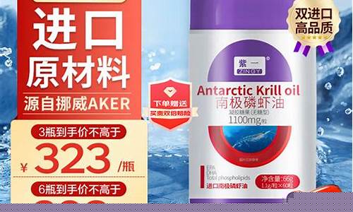 南极磷虾油新食品_863南极磷虾油价格