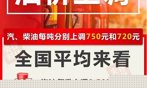 近十年92油价最高的时候_那些年油价过九元