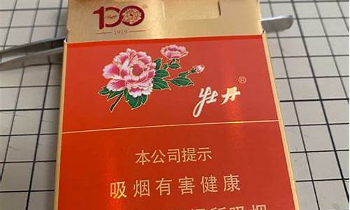 牡丹香烟价格表金色_牡丹香烟双金价格
