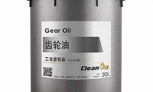工业齿轮油厂家_珠海工业齿轮油价格表