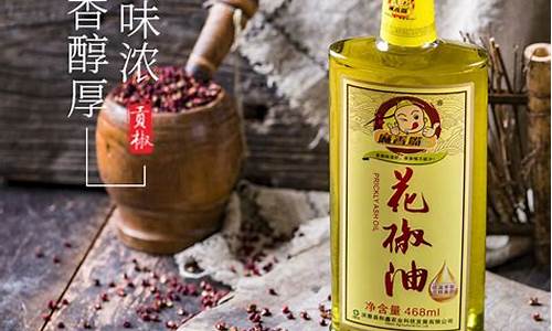 花椒油的价格_贵州家常花椒油价格多少