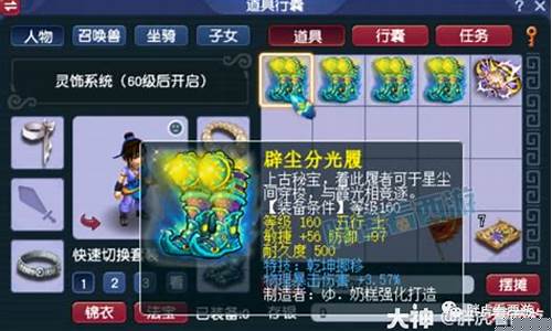 梦幻西游160乌金消耗多少体_梦幻西游160乌金价格