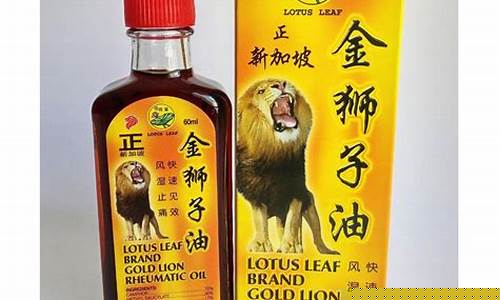 新加坡狮子油价格_新加坡狮子城介绍
