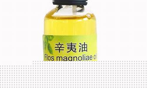 辛夷散的功效_辛夷仁挥发油价格