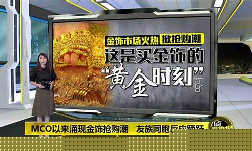 金价冲破1900关口_金价突破