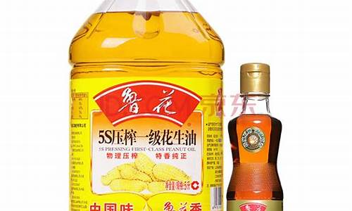 鲁花油价格怎么那么高_鲁花油价格怎么那么高呀