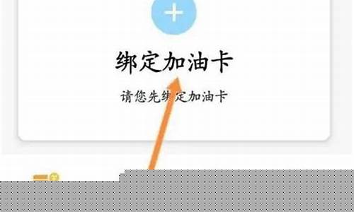易捷怎么查询油价余额_易捷怎么看油价