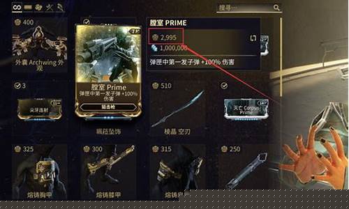 星际战甲首发金价格_星际战甲金首发是什么意思