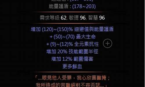 流放之路金价比例_流放之路金价多少