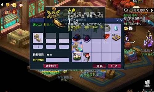 梦幻西游委托金价格_梦幻西游委托金价格多少