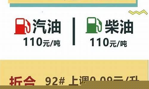 最新柴油价啥时候掉价_柴油价格啥时候涨价