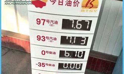 惠州三和电话多少_惠州三和加油站油价