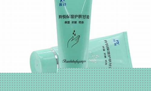 羚锐保湿护肤甘油价格_羚锐保湿护肤甘油价格多少