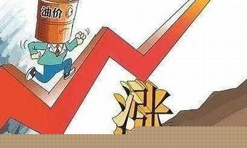 油价国家哪个部门管_油价是谁规定的