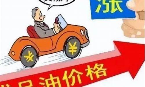 泸州汽油明天油价多少一升_泸州汽油明天油价多少