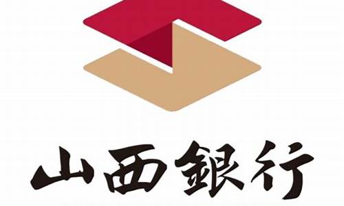山西银行4月28日_山西银行金价查询系统