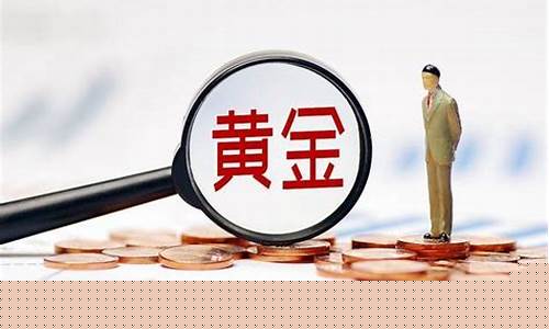 嘉兴金价什么时候最低_嘉兴黄金今日价格